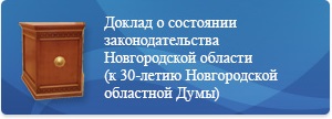 Доклад 