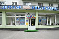 В Великом Новгороде открылась первая модельная библиотека