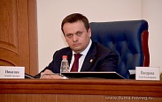 Заседание Новгородской областной Думы