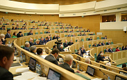 533-е пленарное заседание Совета Федерации
