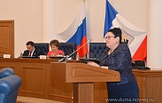 Заседание Новгородской областной Думы
