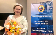 Елена Писарева принимает участие в 10-ой Всероссийской конференции «Ассамблеи женщин – руководителей»