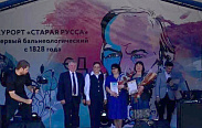 Курорт "Старая Русса" открыл 193-й сезон отдыха