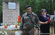 В Маревском районе предали земле останки погибших советских солдат
