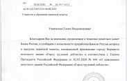 Елена Писарева предложила Банку России выпустить монеты, посвящённые Городам трудовой доблести
