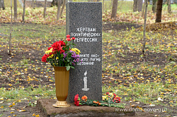 В Холмском районе почтили память жертв политических репрессий 