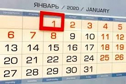 Какие областные законы вступают в силу с 1 января 2020 года