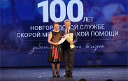 100 лет исполнилось Новгородской станции скорой медицинской помощи
