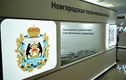 В Совете Федерации открылась выставка-презентация Новгородской области