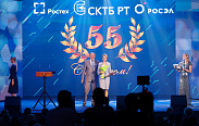 Специальное конструкторско-технологическое бюро по релейной технике отметило 55-летие
