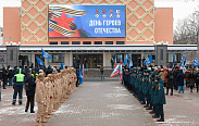 Митинг, посвященный Дню Героев Отечества