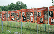 День Партизанского края 