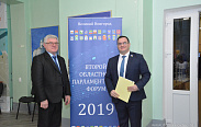 Второй областной парламентский форум