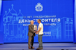 Новгородских строителей чествовали в преддверии профессионального праздника