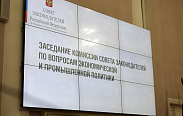 Заседание комиссии Совета законодателей по вопросам экономической и промышленной политики