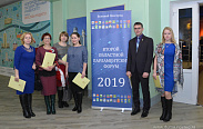 Второй областной парламентский форум