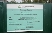 Депутаты оценили, как в Хвойнинском округе реализуется госпрограмма "Комплексное развитие сельских территорий"