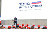 В Великом Новгороде прошёл региональный Форум участников СВО «За ними – наше будущее»