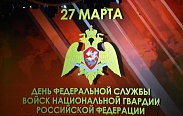 Сотрудники Росгвардии отметили профессиональный праздник