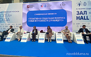 IV Всероссийский Форум социальных инноваций регионов