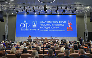 Пленарное заседание Х Парламентского форума «Историко-культурное наследие России»