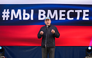 В Великом Новгороде прошел митинг-концерт «Мы – вместе!» 