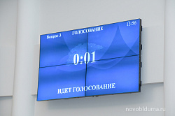 Ко второму чтению законопроекта о публичной власти федеральные парламентарии приняли во внимание поправки, поступившие от Новгородской областной Думы