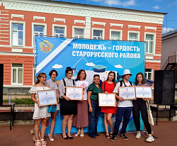 В Старой Руссе отметили День молодежи