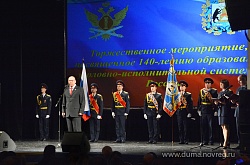 Уголовно-исполнительной системе России исполнилось 140 лет