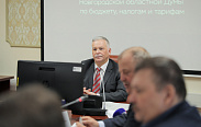 Выездное заседание комитета Новгородской областной Думы по бюджету, налогам и тарифам в региональном отделении Центробанка РФ