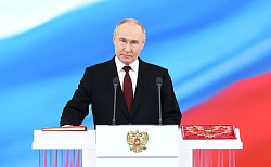 Владимир Путин вступил в должность Президента Российской Федерации