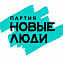 Новые люди