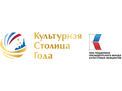 Культурная столица 2027 года