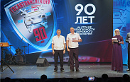 Государственная автомобильная инспекция отметила 90-летие