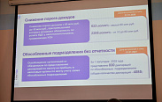 Заседания комитетов Новгородской областной Думы