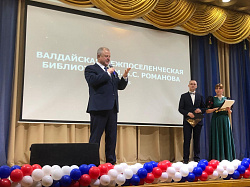 Владимир Королёв поздравил Валдайскую межпоселенческую библиотеку им. Б.С. Романова с 150-летием