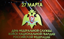 Сотрудники Росгвардии отметили профессиональный праздник