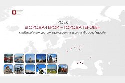 В мае Новгородская область будет принимать автопробег "Города герои – города героев"