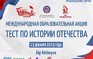 При поддержке Молодежного парламента при Новгородской областной Думе в регионе будет проведен Тест по истории Отечества
