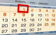 Какие областные законы вступают в силу с 1 января 2020 года