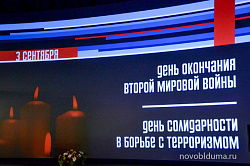 Евгений Катенов принял участие в памятном мероприятии, посвященном окончанию Второй мировой войны и Дню солидарности в борьбе с терроризмом