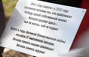 Депутаты приняли участие в Международной акции "Сад памяти"
