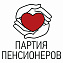 Российская партия пенсионеров за социальную справедливость