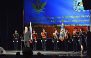 Уголовно-исполнительной системе России исполнилось 140 лет