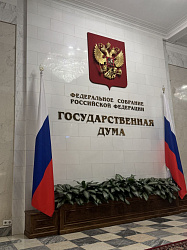 В 2025 году в Великом Новгороде пройдет выездной Совет ГосДумы