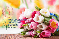 Елена Писарева проводит Областной женский форум