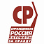 Справедливая Россия – патриоты – за правду