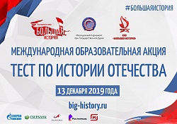 При поддержке Молодежного парламента при Новгородской областной Думе в регионе будет проведен Тест по истории Отечества