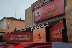 В Великом Новгороде открылся тринадцатый фестиваль исторических фильмов «Вече»