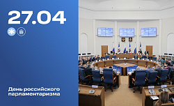 120 лет назад в этот день, 27 апреля, начала работу первая в истории нашей страны Государственная Дума.